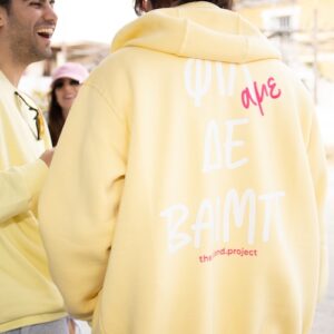 Unisex oversized φιλ δε βαιμπ jacket yellow